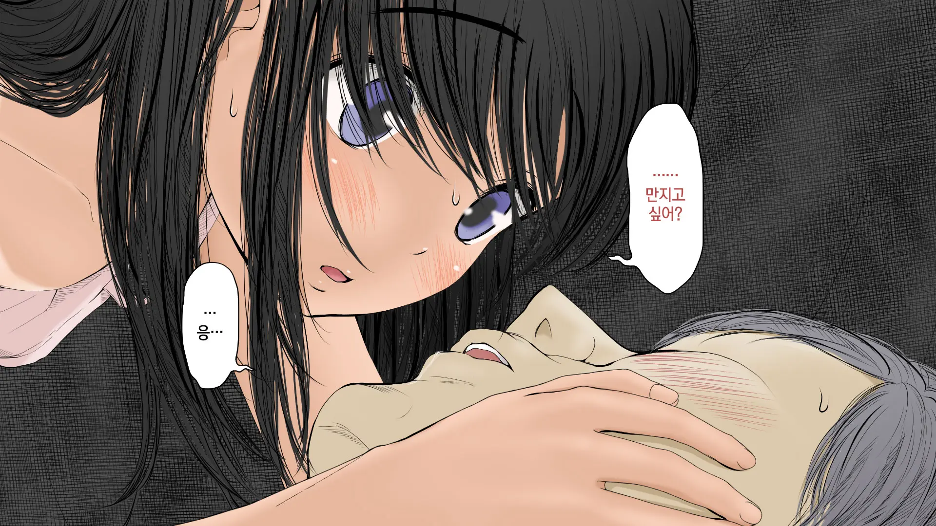 Boku No Aisuru Inaka No Shoujo. 2